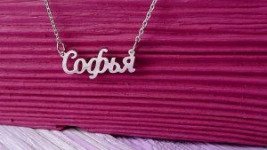 Цепочки с именем на шею: как выбрать именной кулон