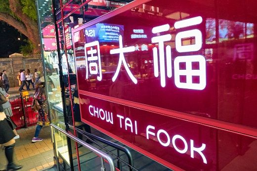 Продажи Chow Tai Fook получают импульс от местного рынка