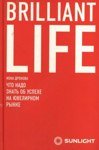 Что надо знать об успехе на ювелирном рынке