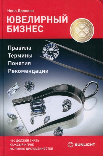 «Ювелирный бизнес»-Ювелирные изделия «Ювелирный бизнес»-Ювелирные изделия